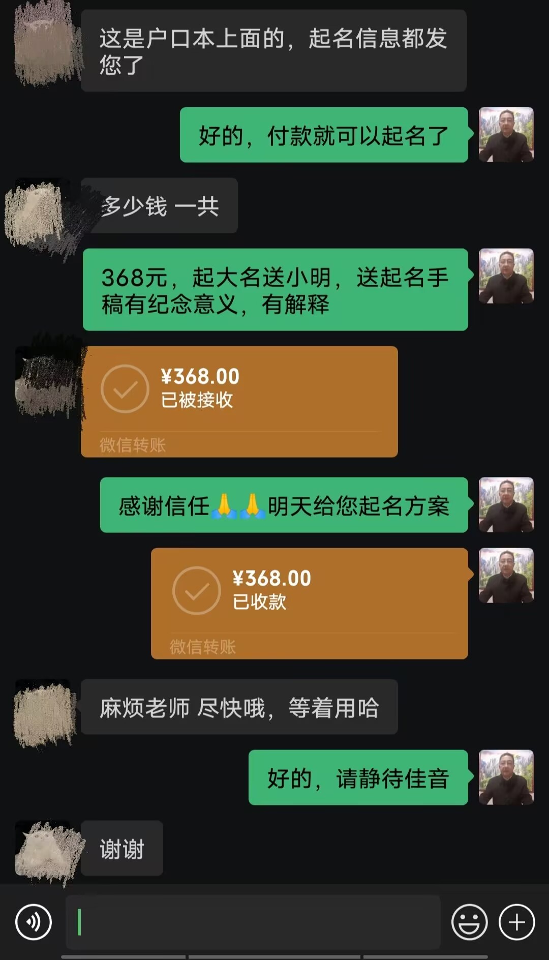 唐河起名案例，感谢支持